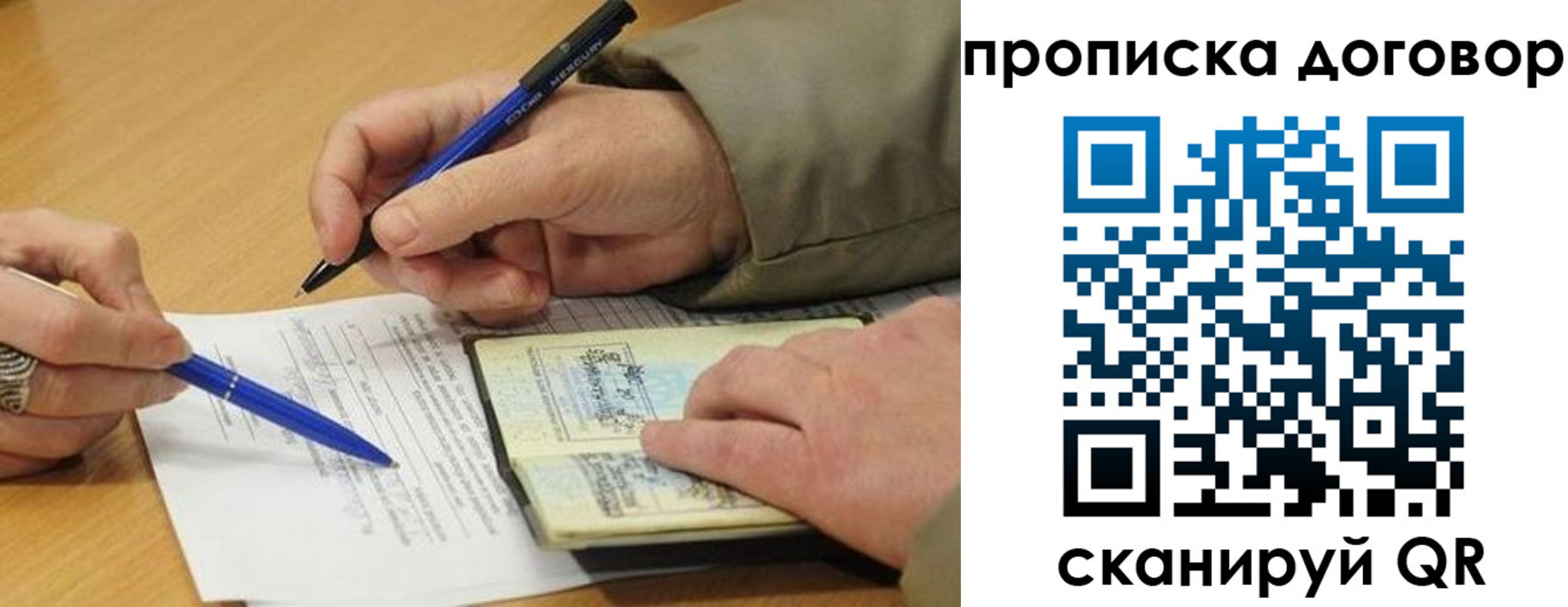 прописка для военкомата в Саранске