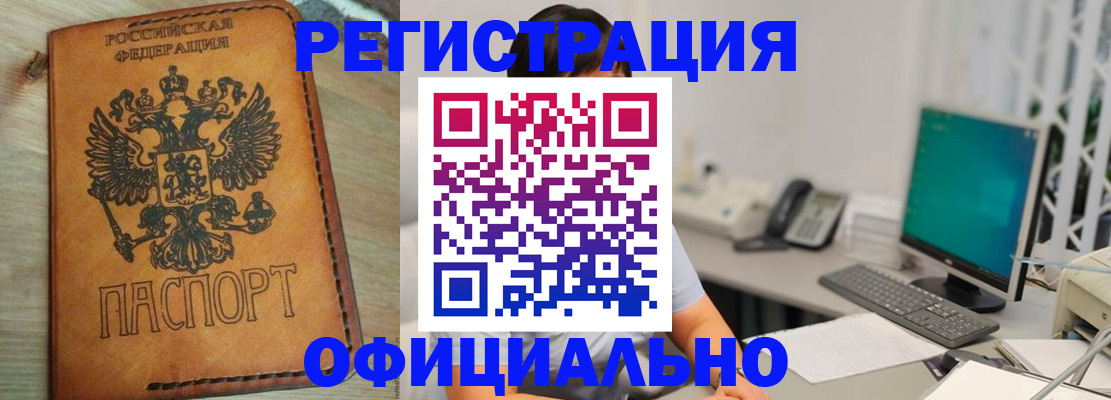 прописка в квартире в Саранске