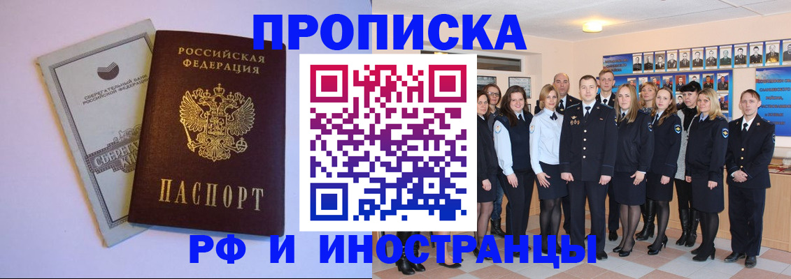 временная регистрация собственник в Саранске